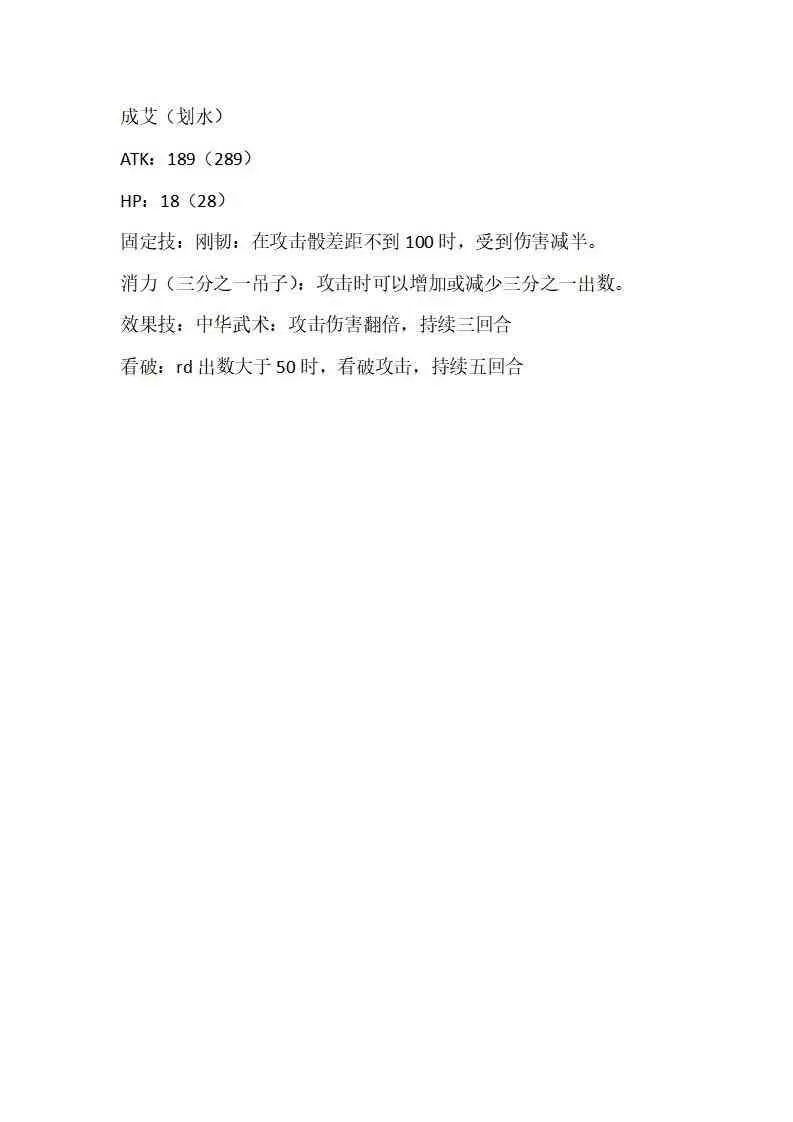 2话 第31页