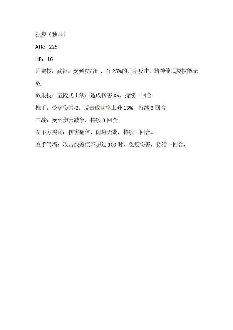 2话 第33页