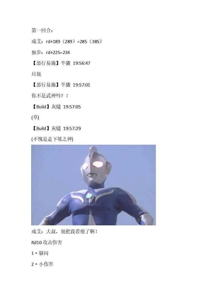2话 第34页