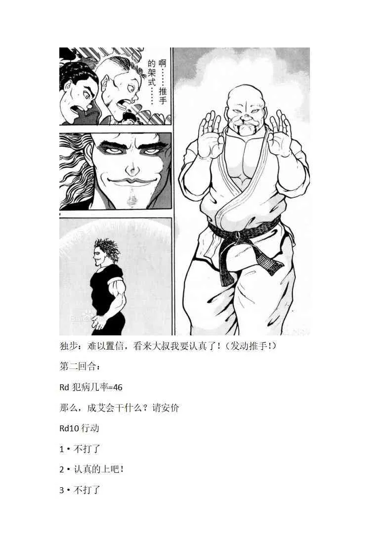 2话 第36页