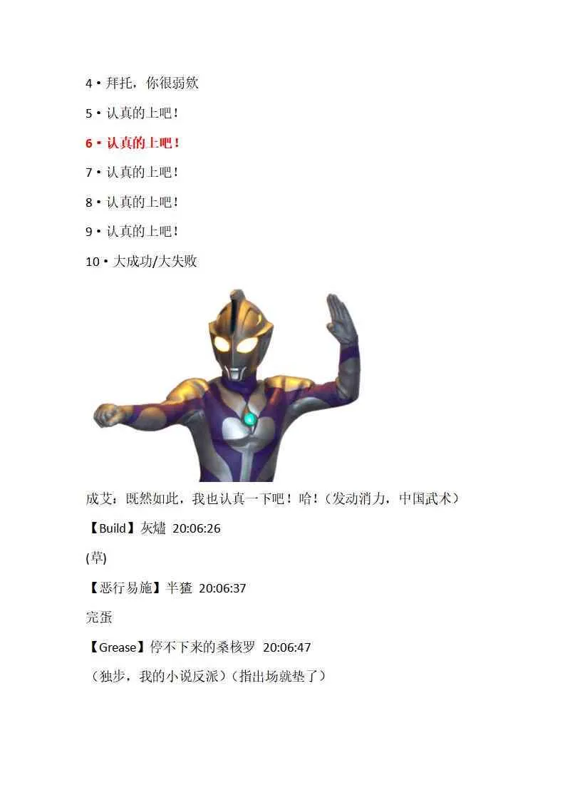 2话 第37页