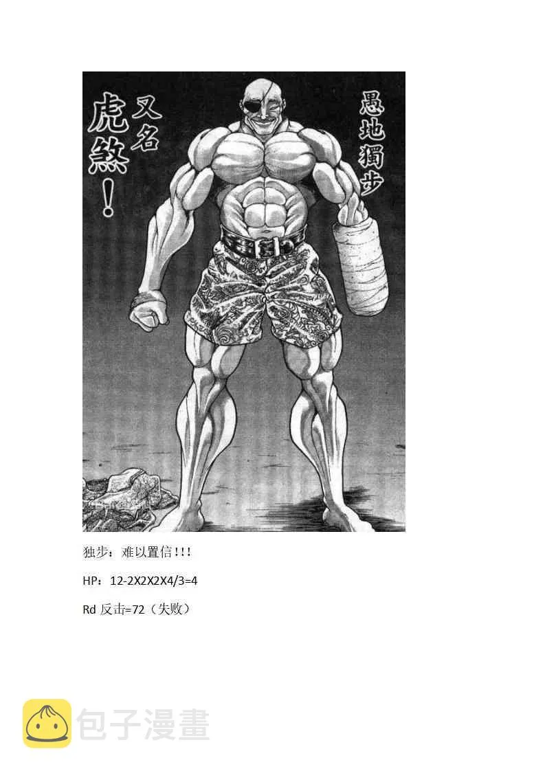 2话 第40页