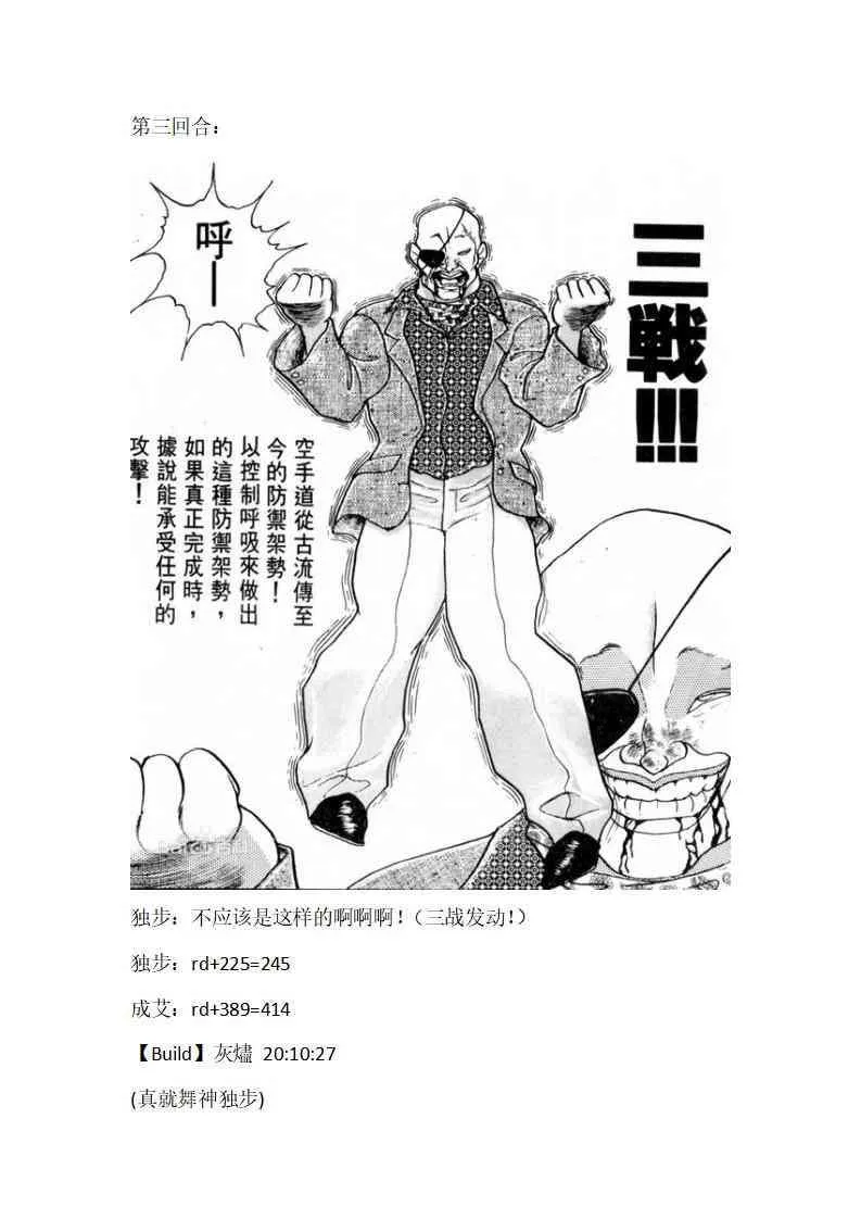 2话 第41页