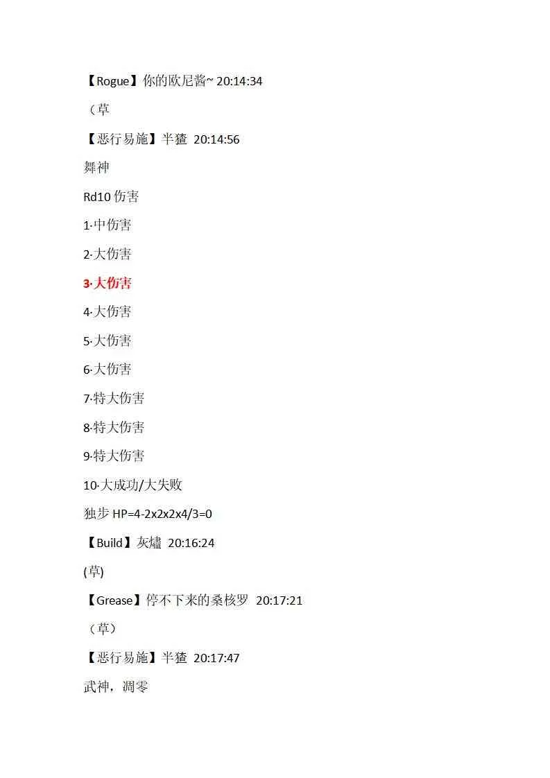2话 第42页