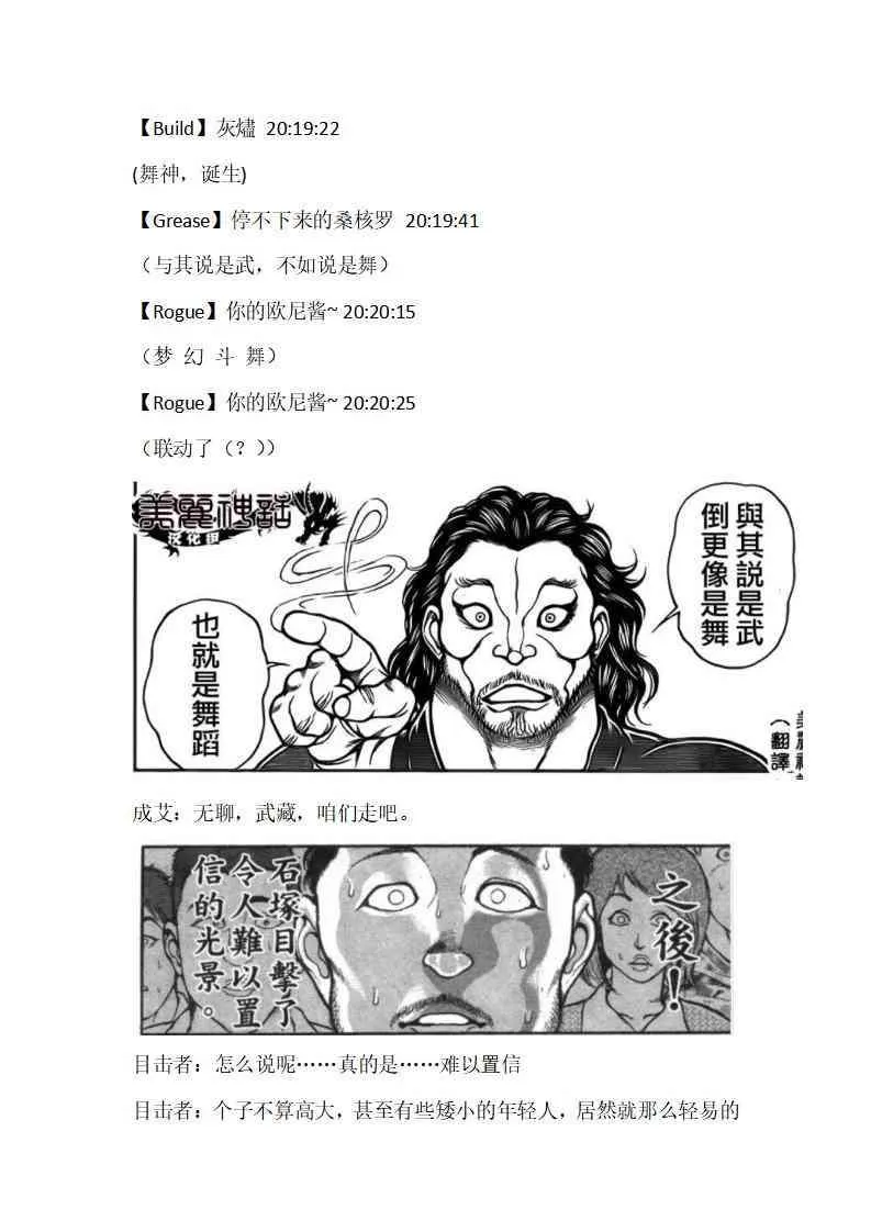 2话 第43页