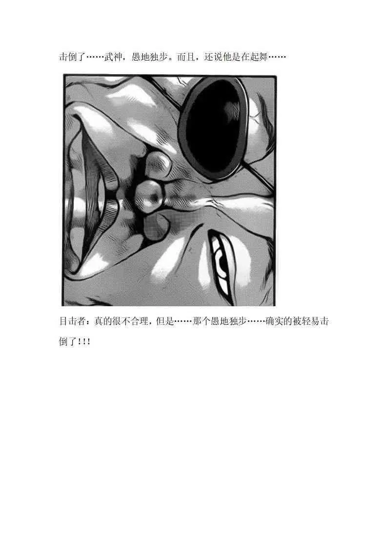 2话 第44页