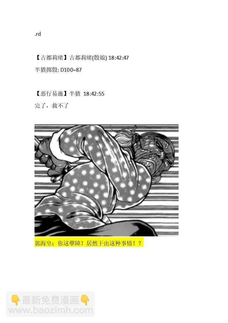 1话 第7页