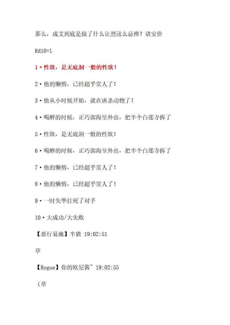 1话 第16页