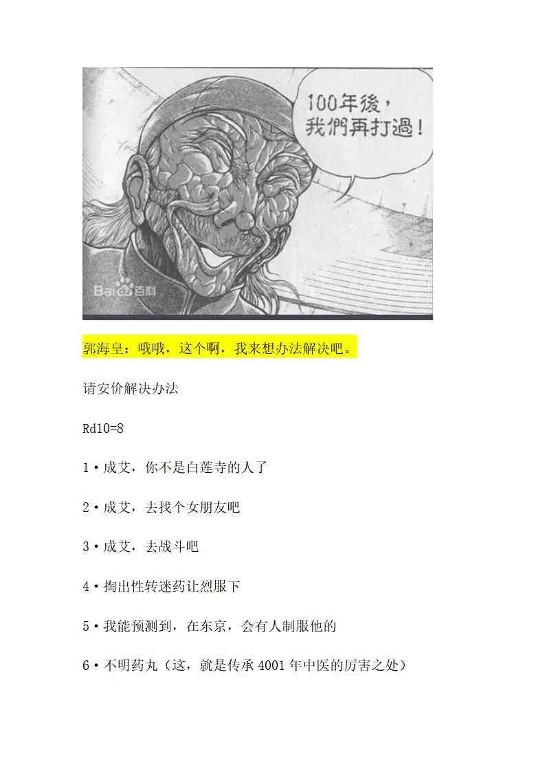 1话 第18页