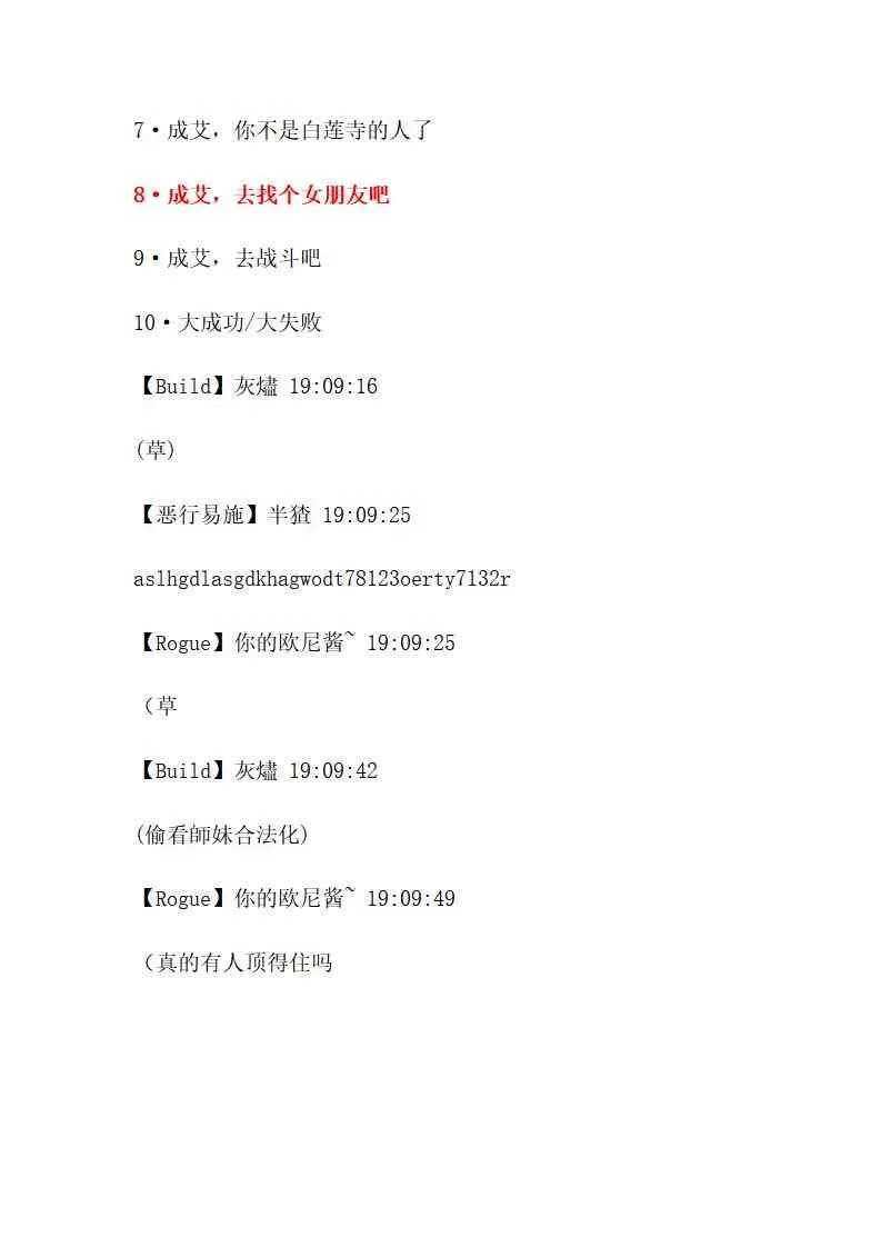 1话 第19页