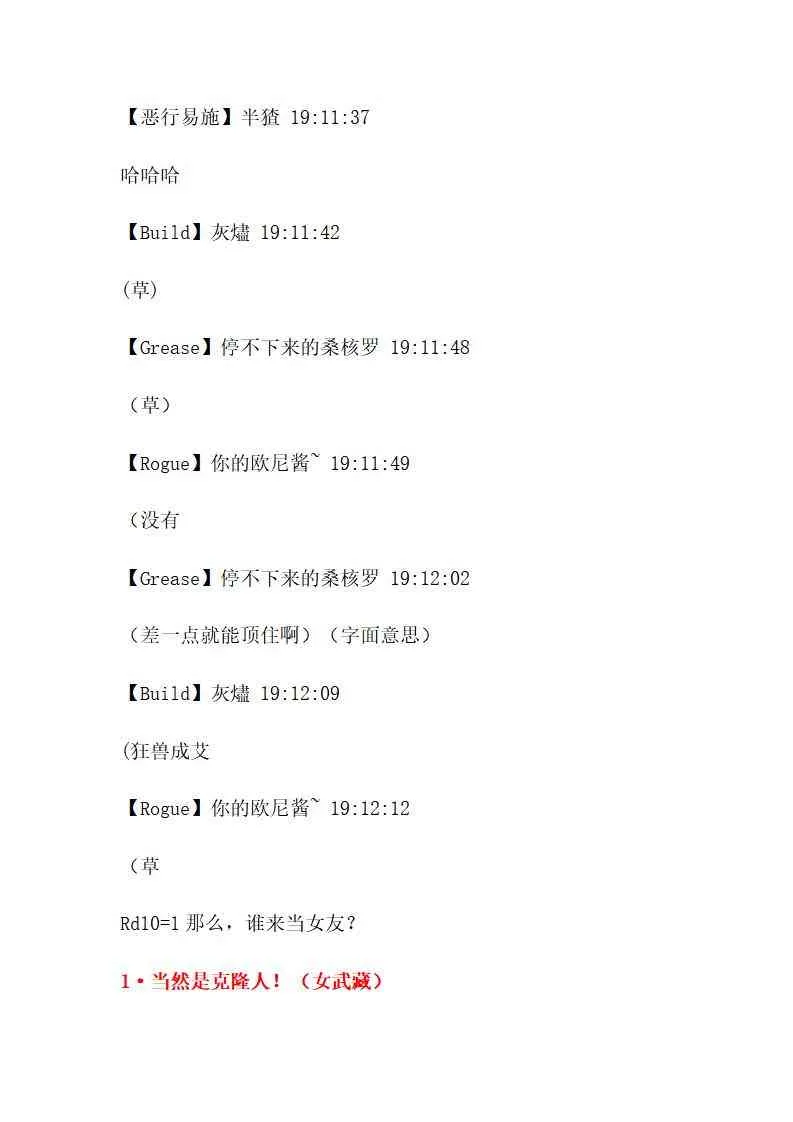 1话 第21页