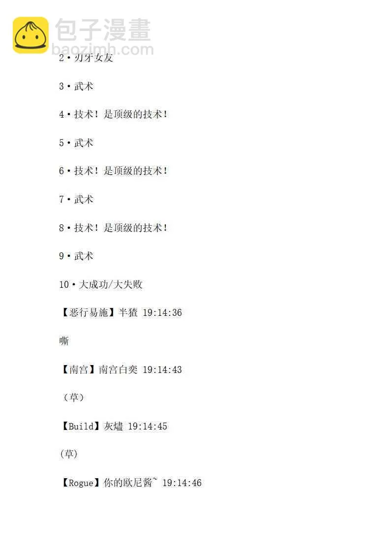 1话 第22页