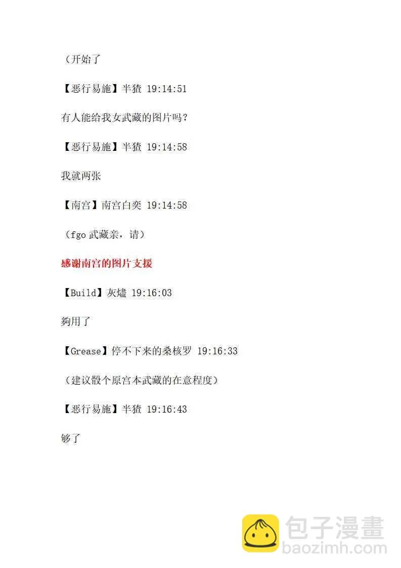 1话 第23页