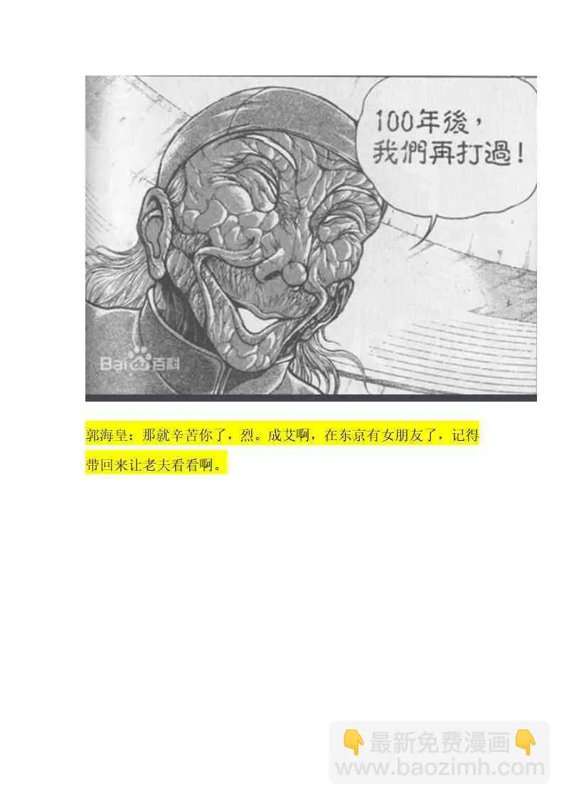 1话 第27页