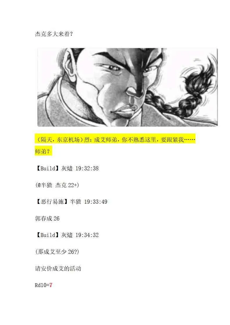 1话 第31页