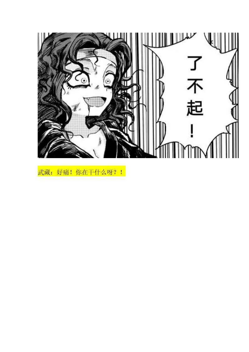 1话 第36页