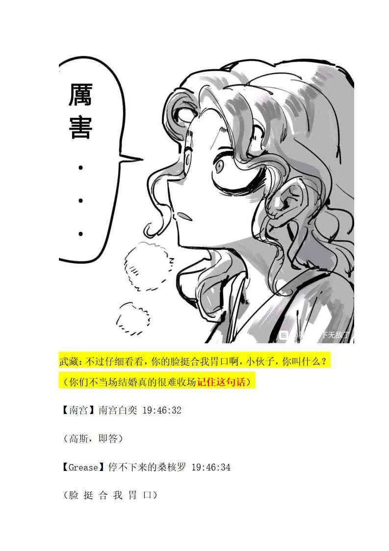 1话 第37页