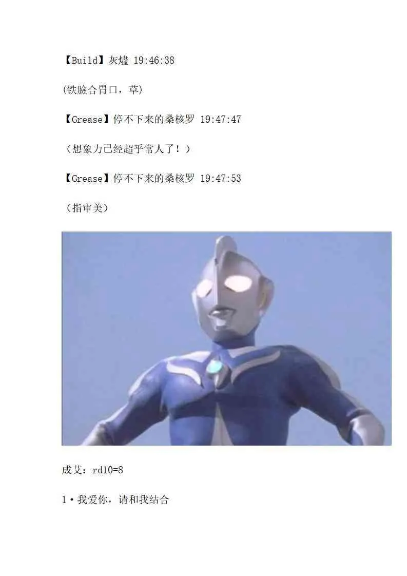 1话 第38页