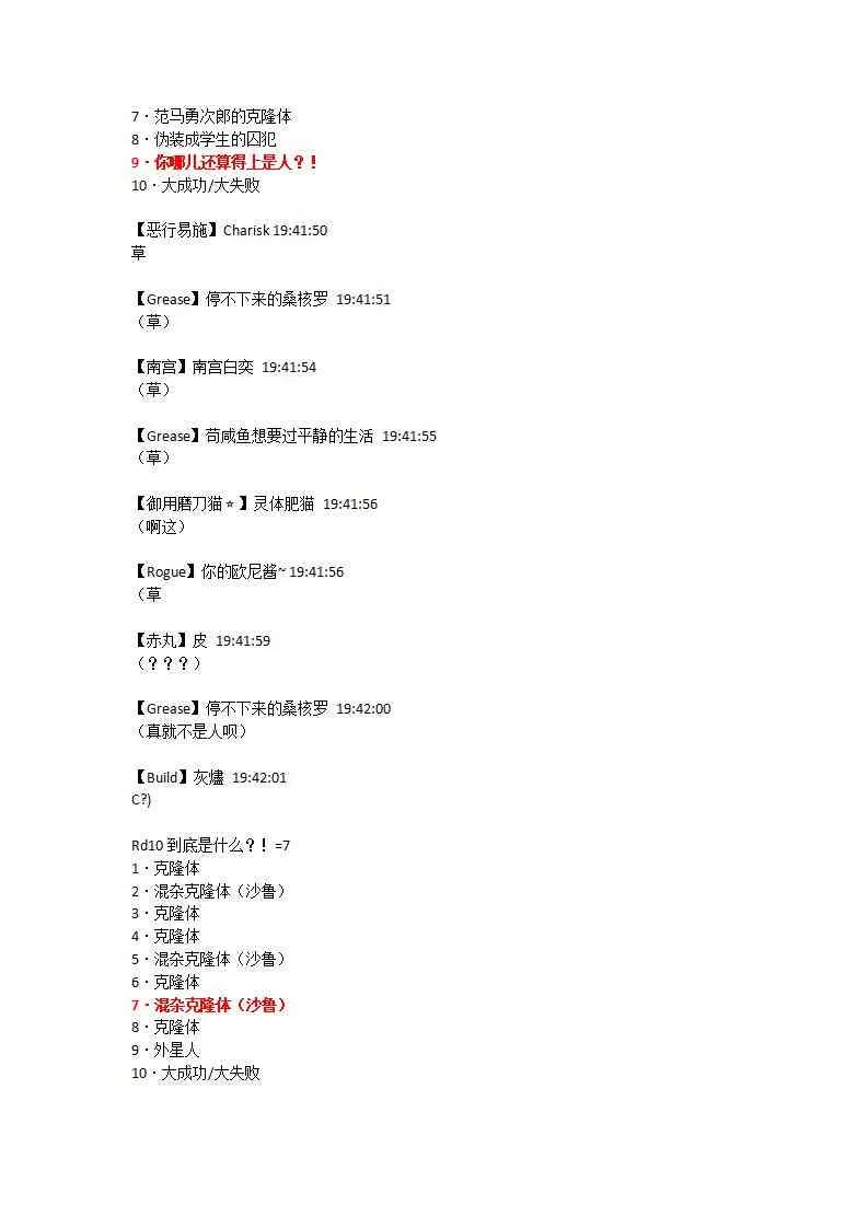 主角的人物设定 第5页