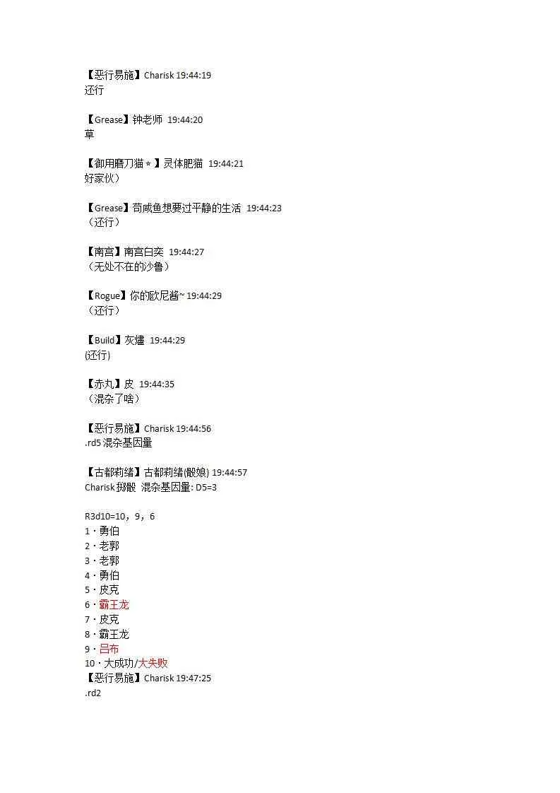 主角的人物设定 第6页