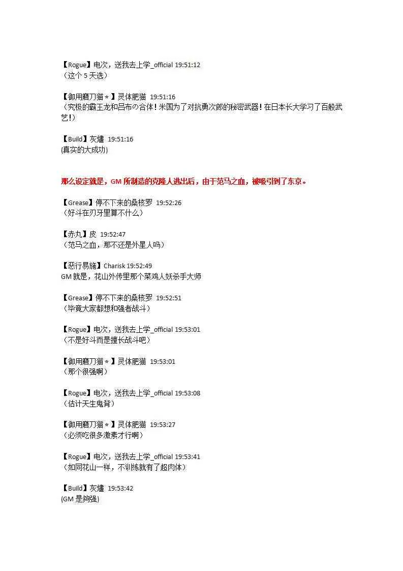 主角的人物设定 第8页