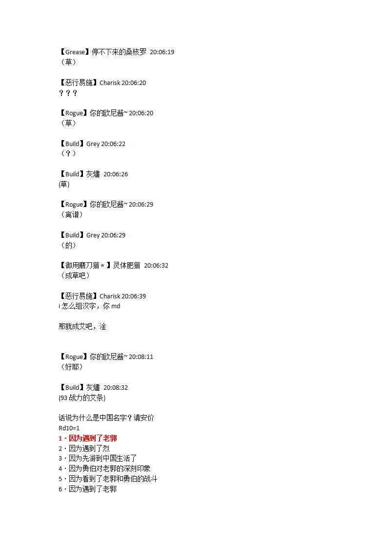 主角的人物设定 第12页