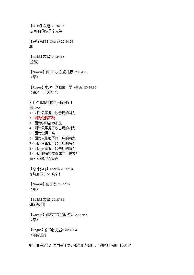 主角的人物设定 第17页