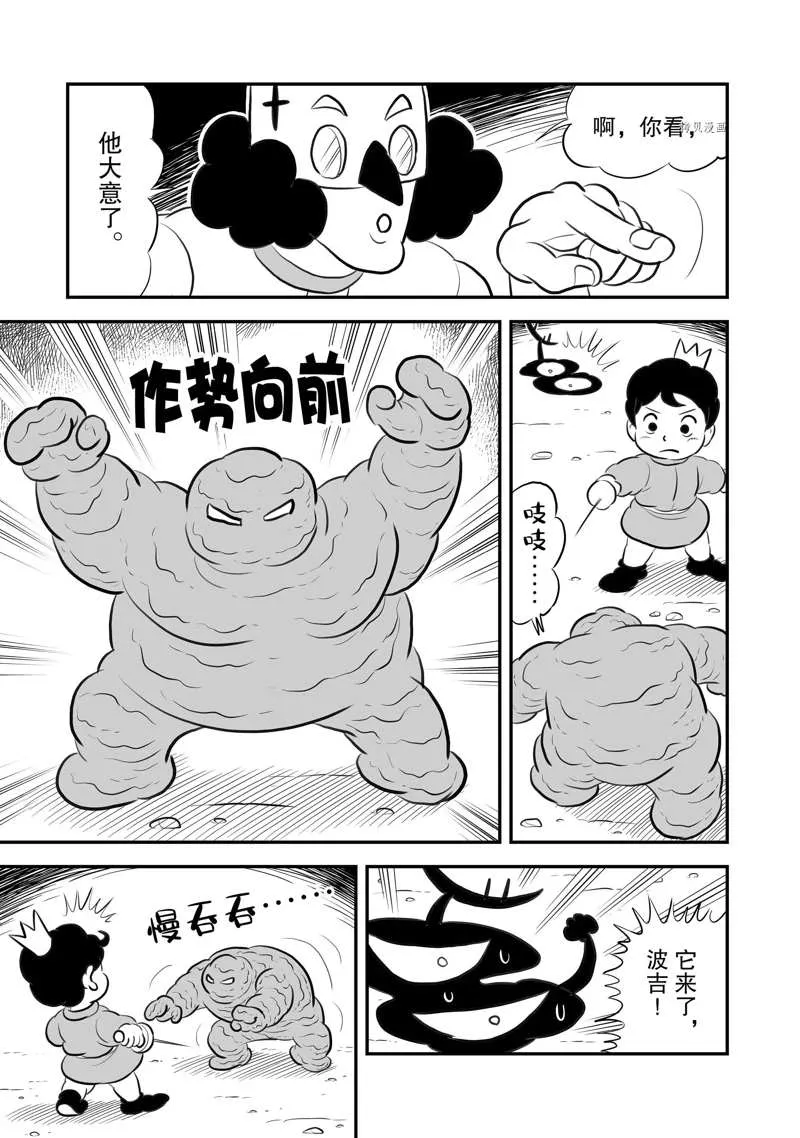 第203话 第2页