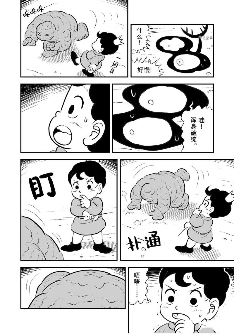 第203话 第3页