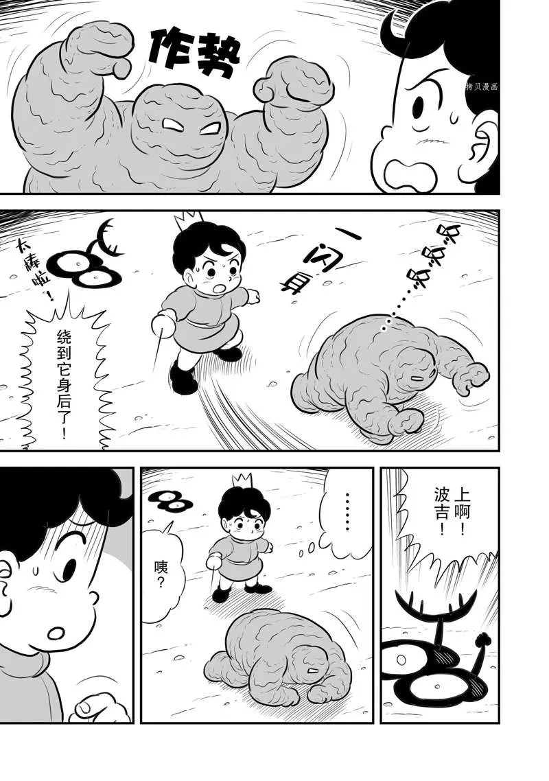 第203话 第4页