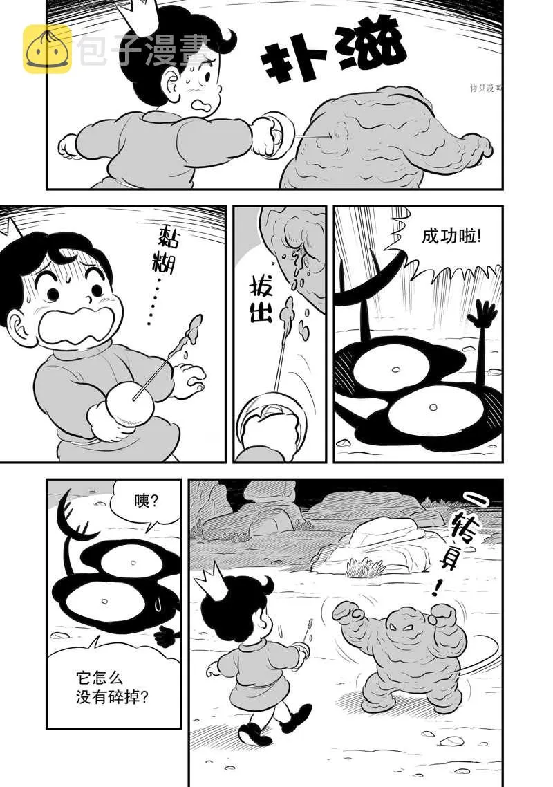 第203话 第6页