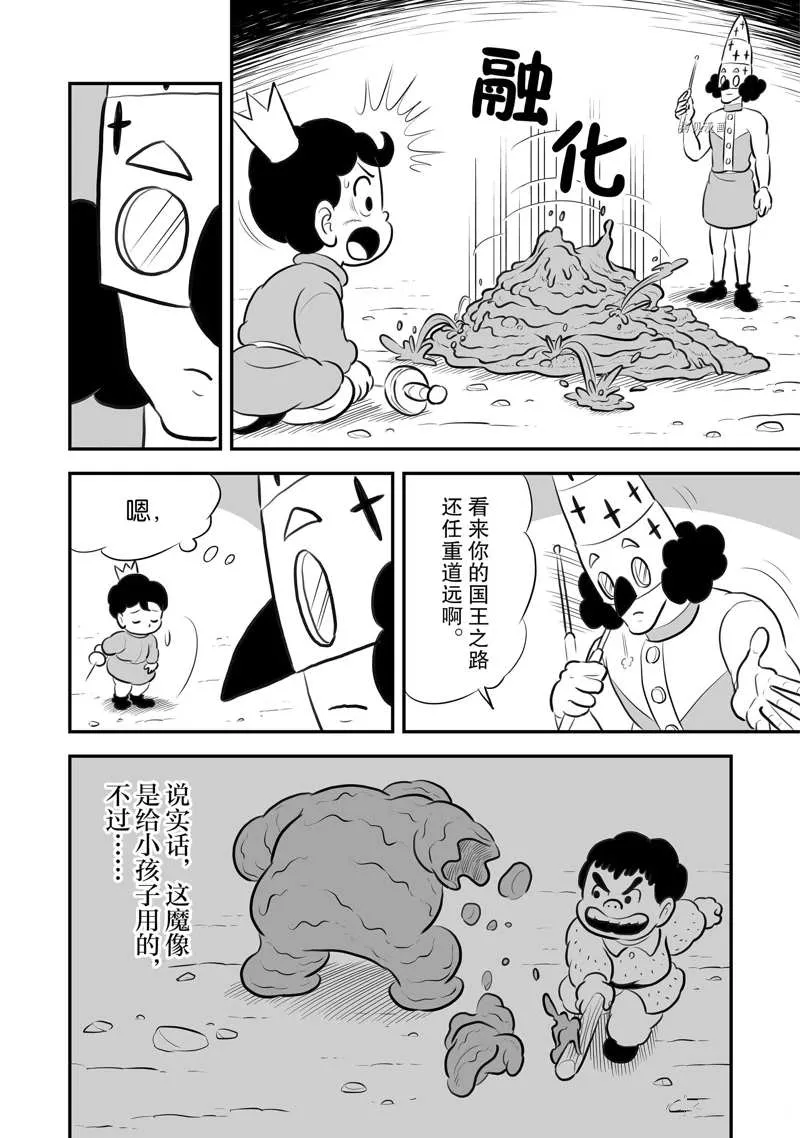 第203话 第9页