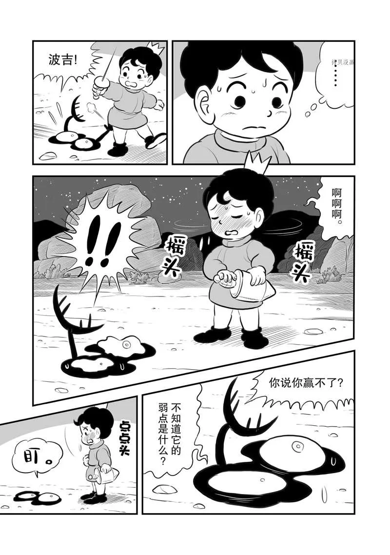 第203话 第10页