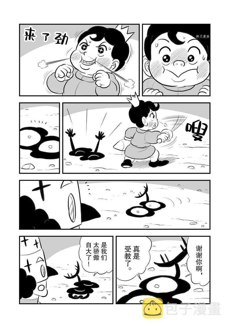 第203话 第12页