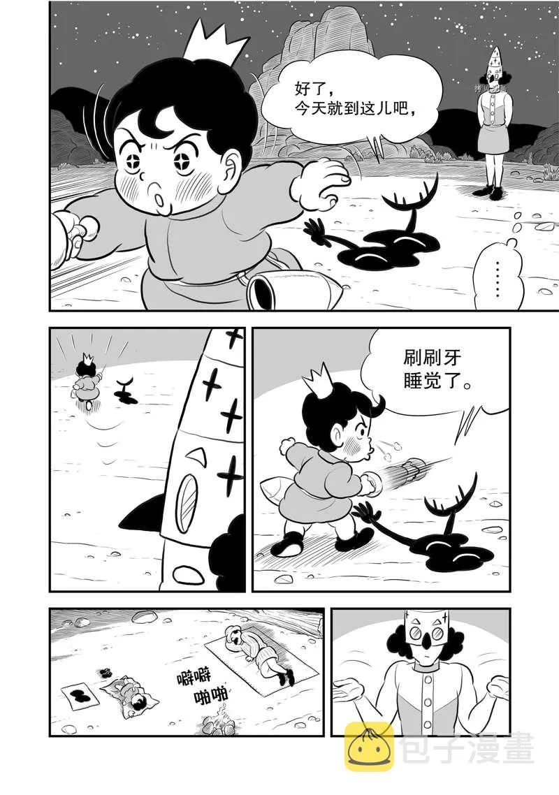 第203话 第13页