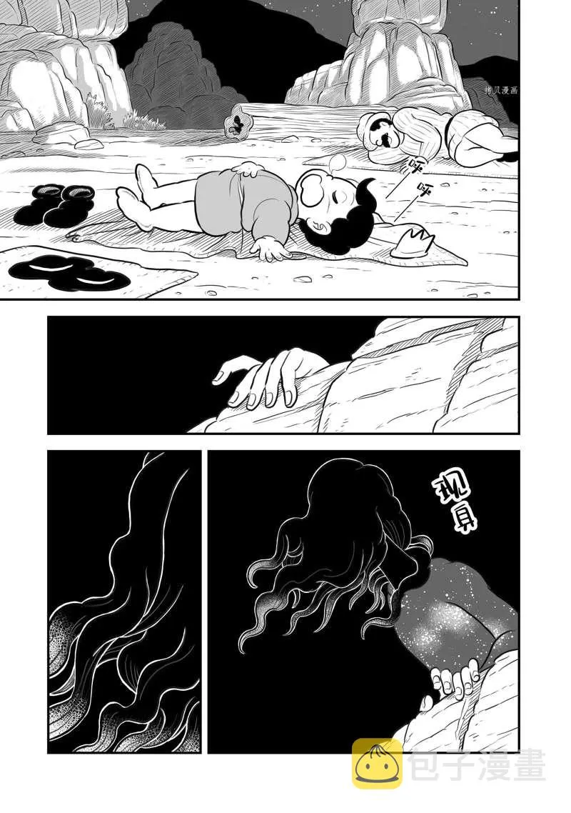 第203话 第14页