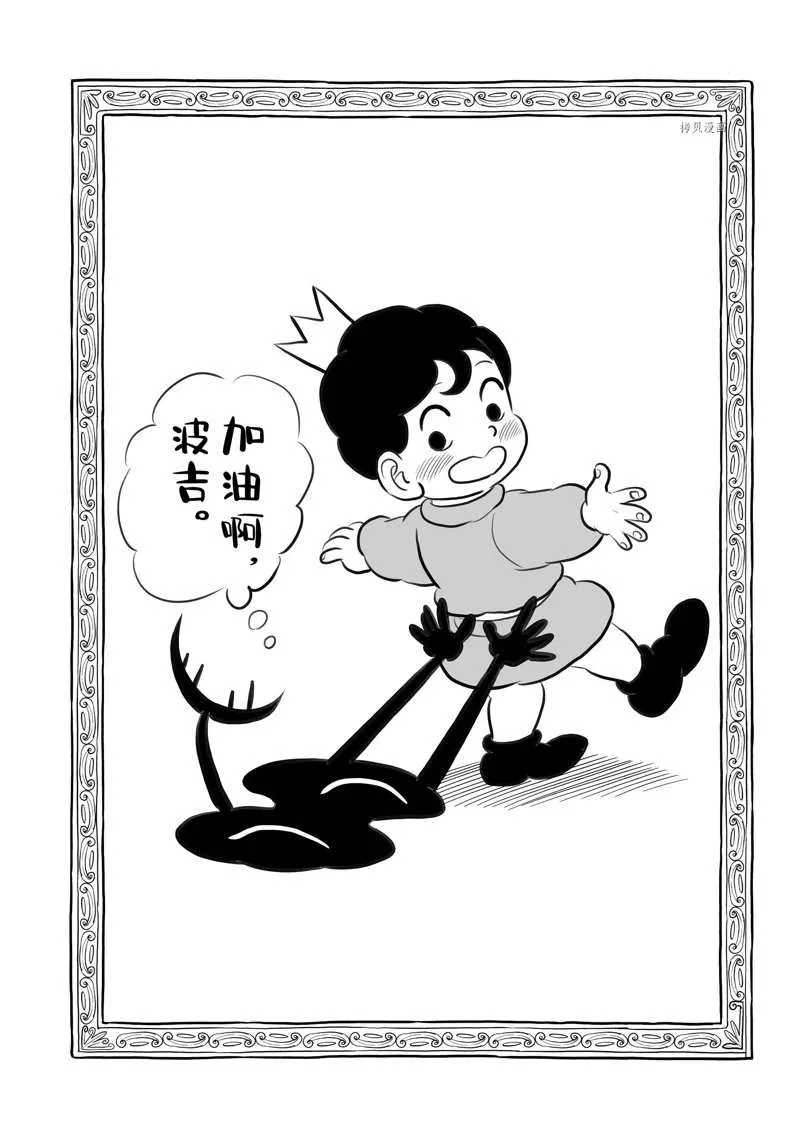 第203话 第15页