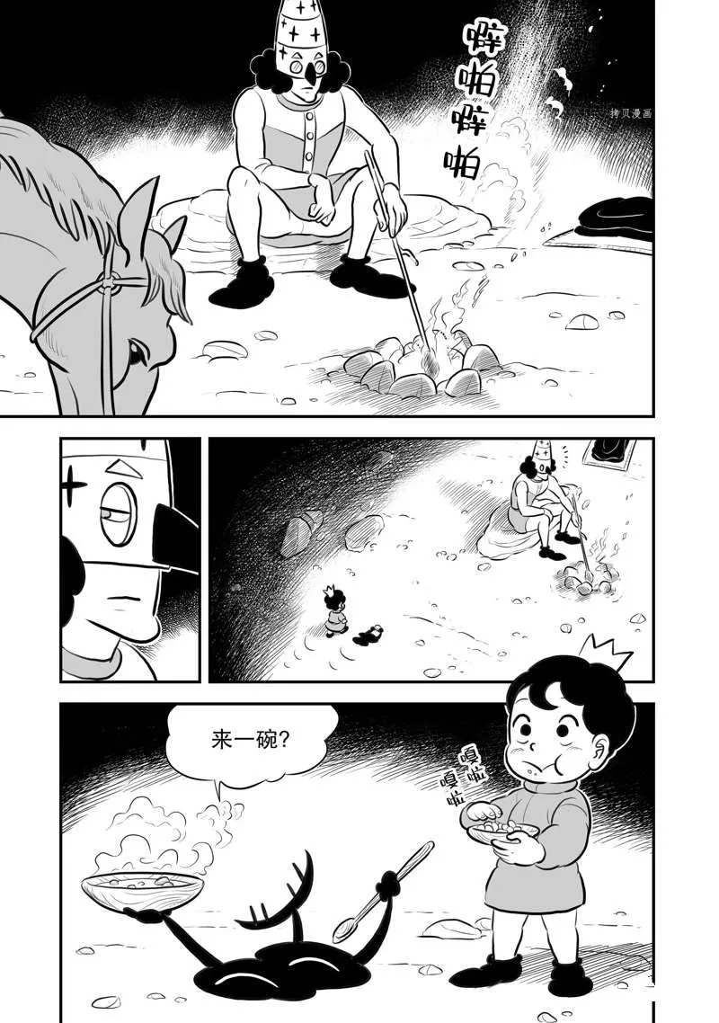 第202话 第2页