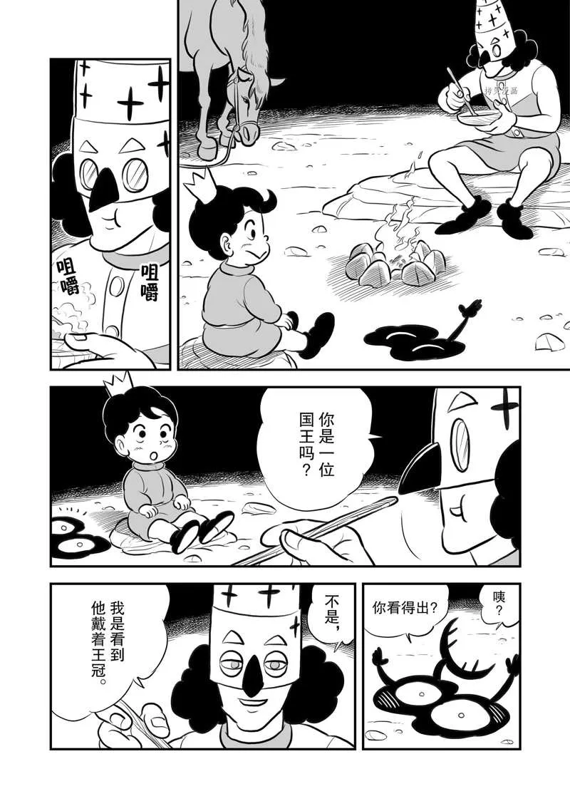 第202话 第3页
