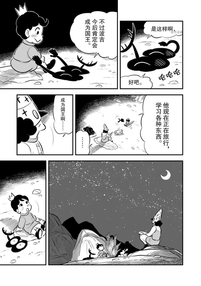 第202话 第4页