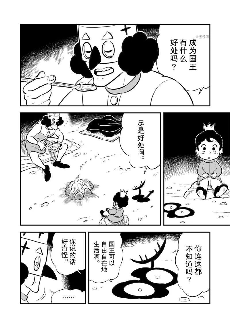 第202话 第5页