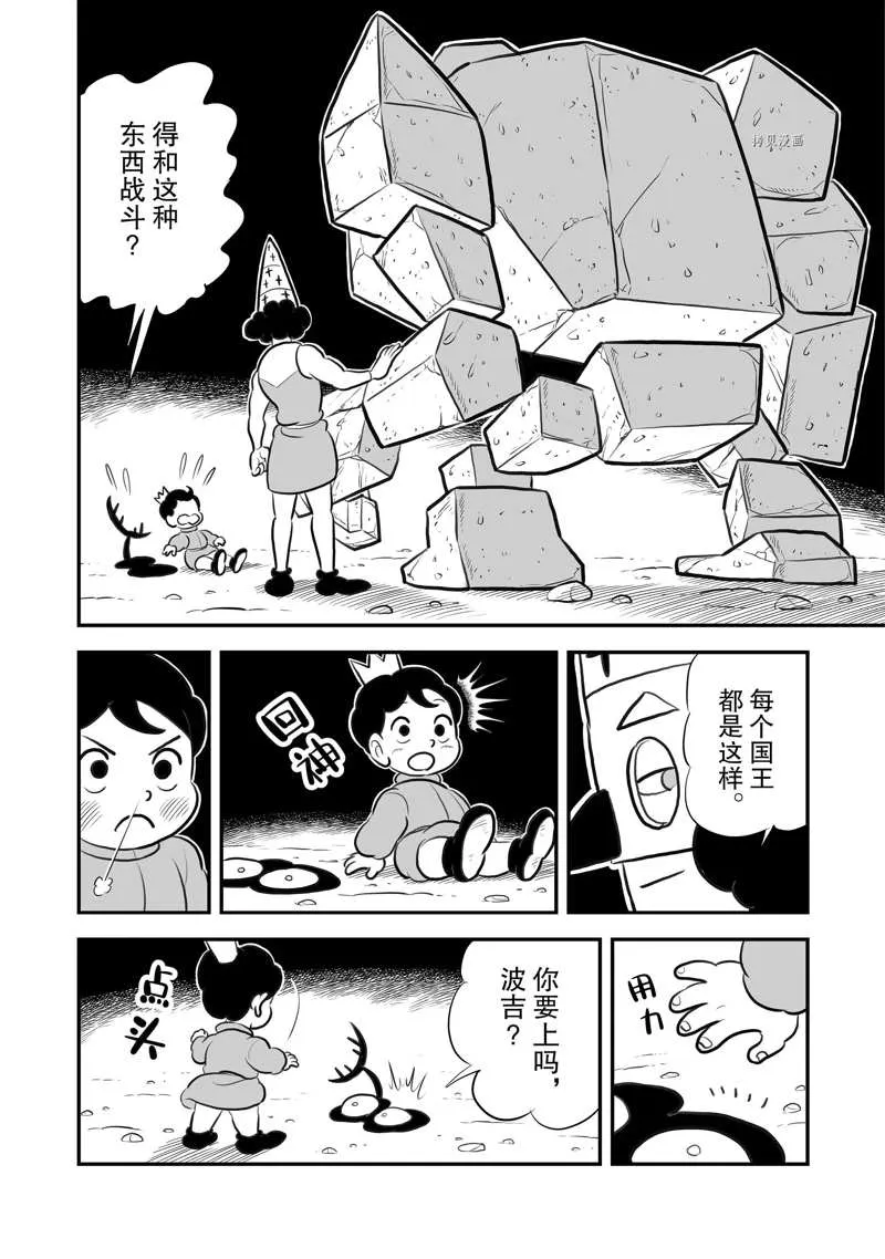 第202话 第11页