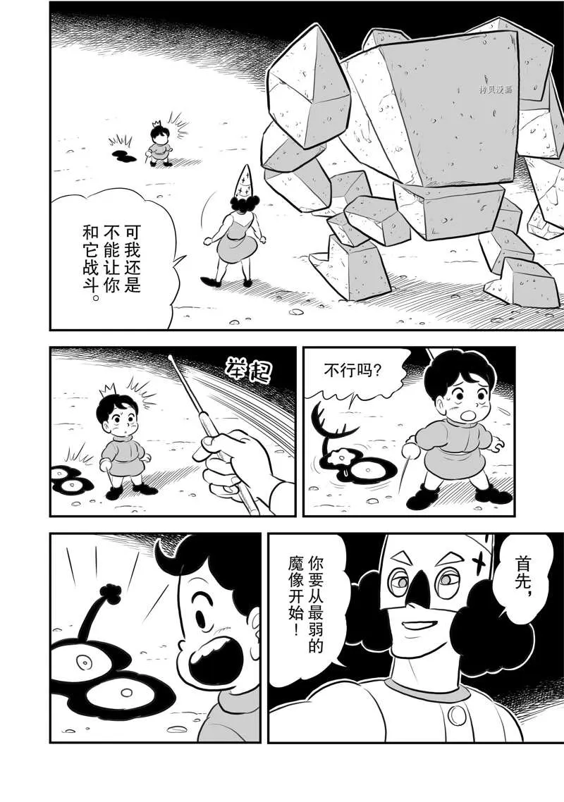 第202话 第13页