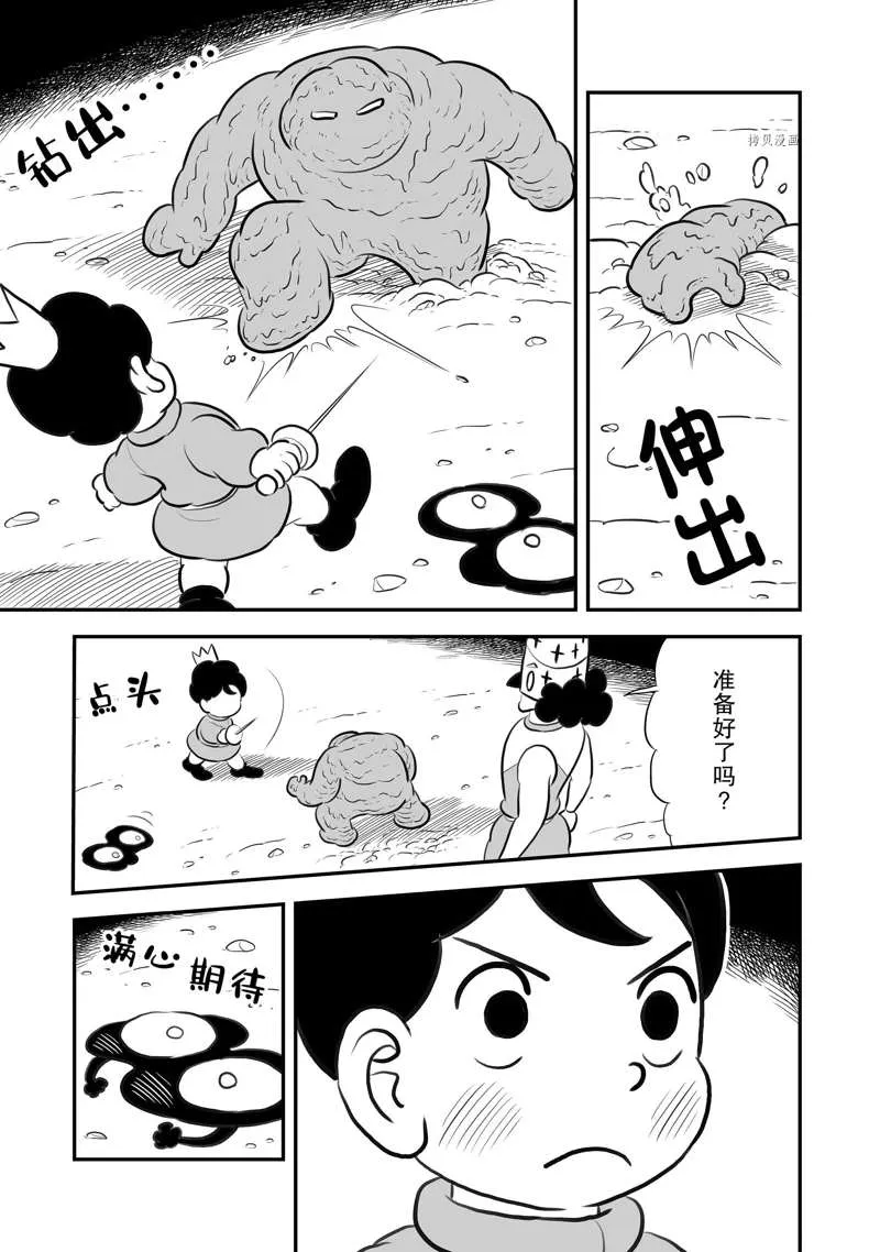 第202话 第14页
