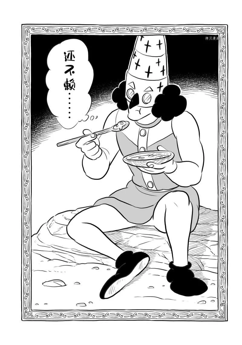 第202话 第15页