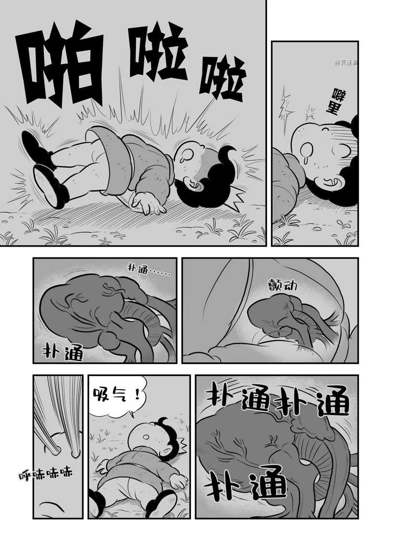 第201话 第2页