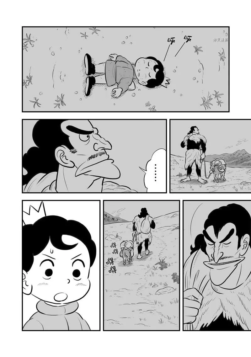 第201话 第3页