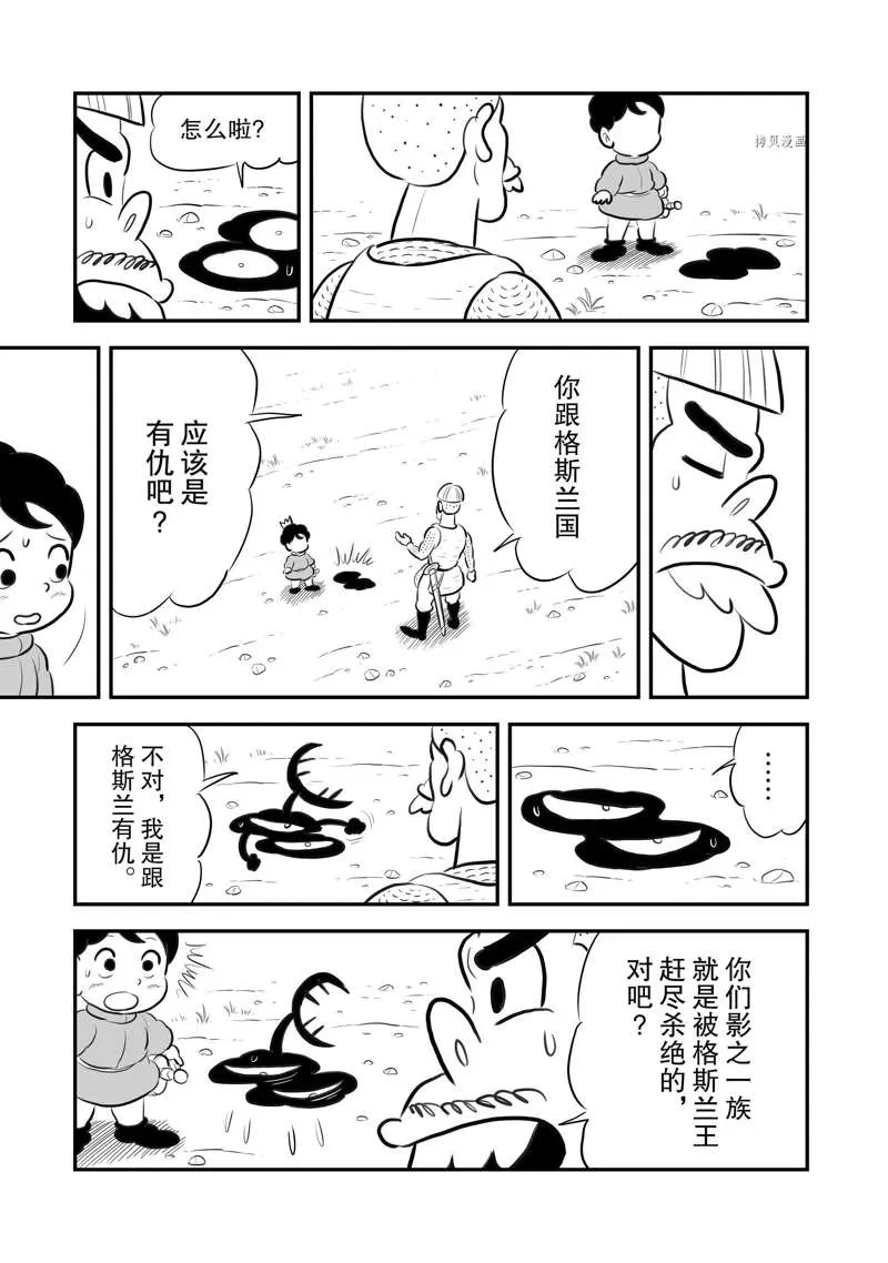 第201话 第4页