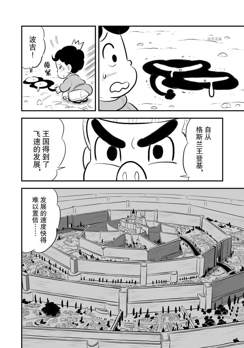 第201话 第5页