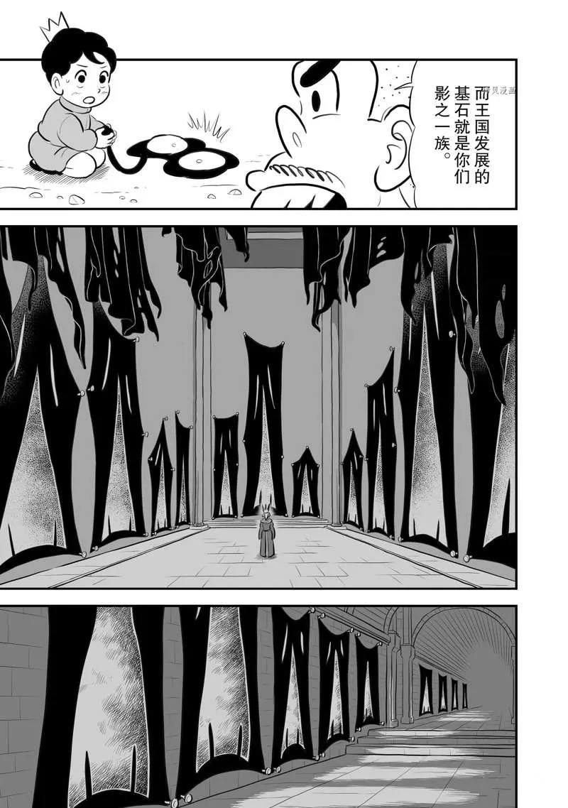 第201话 第6页